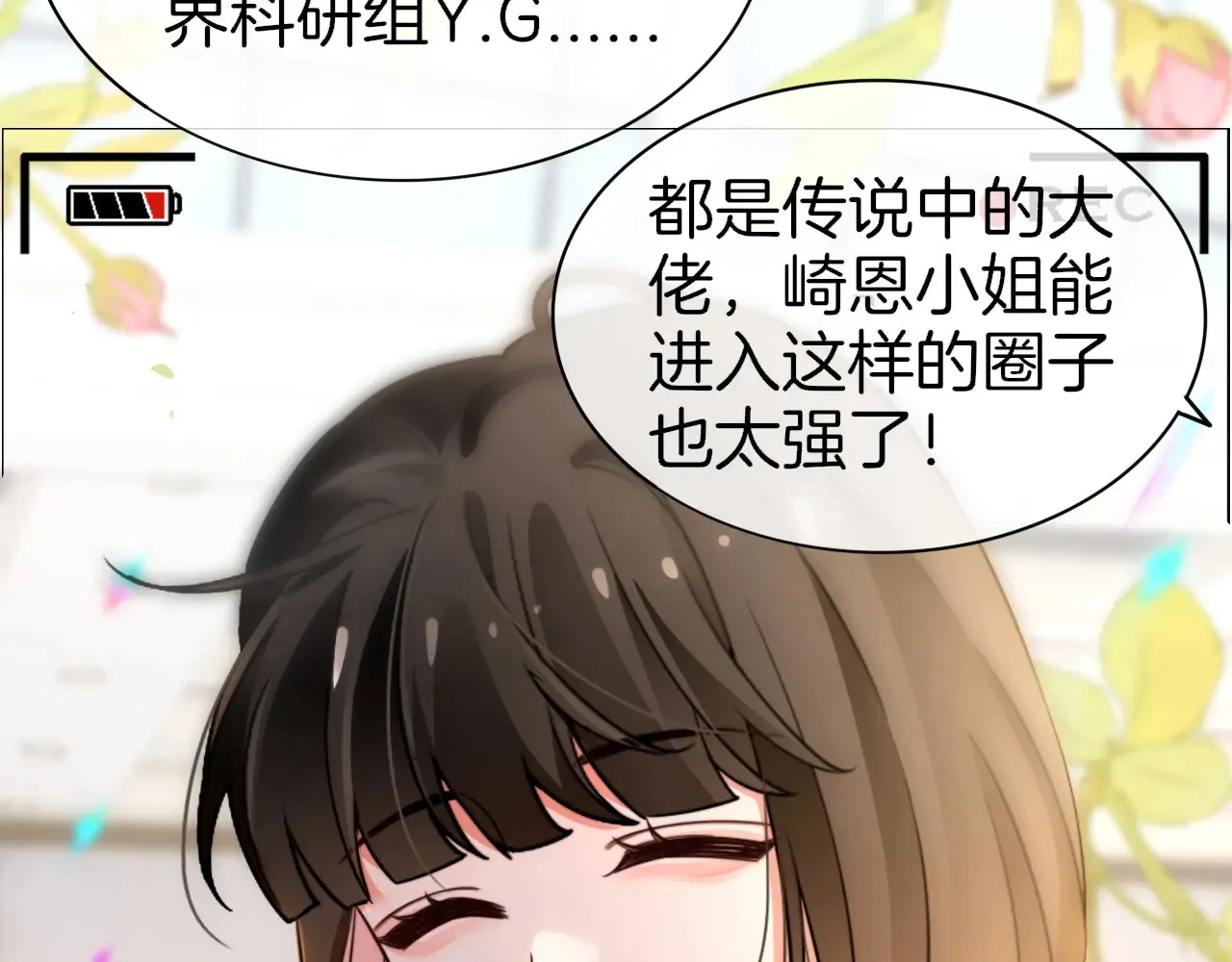 第274话 渡爷当众表白79
