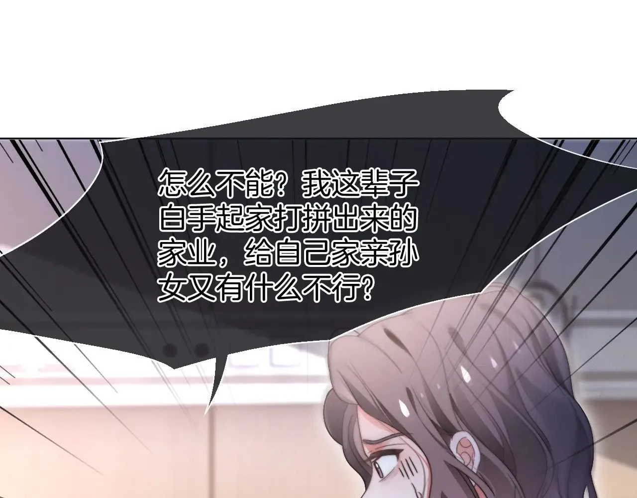 第279话 团宠属性点满32