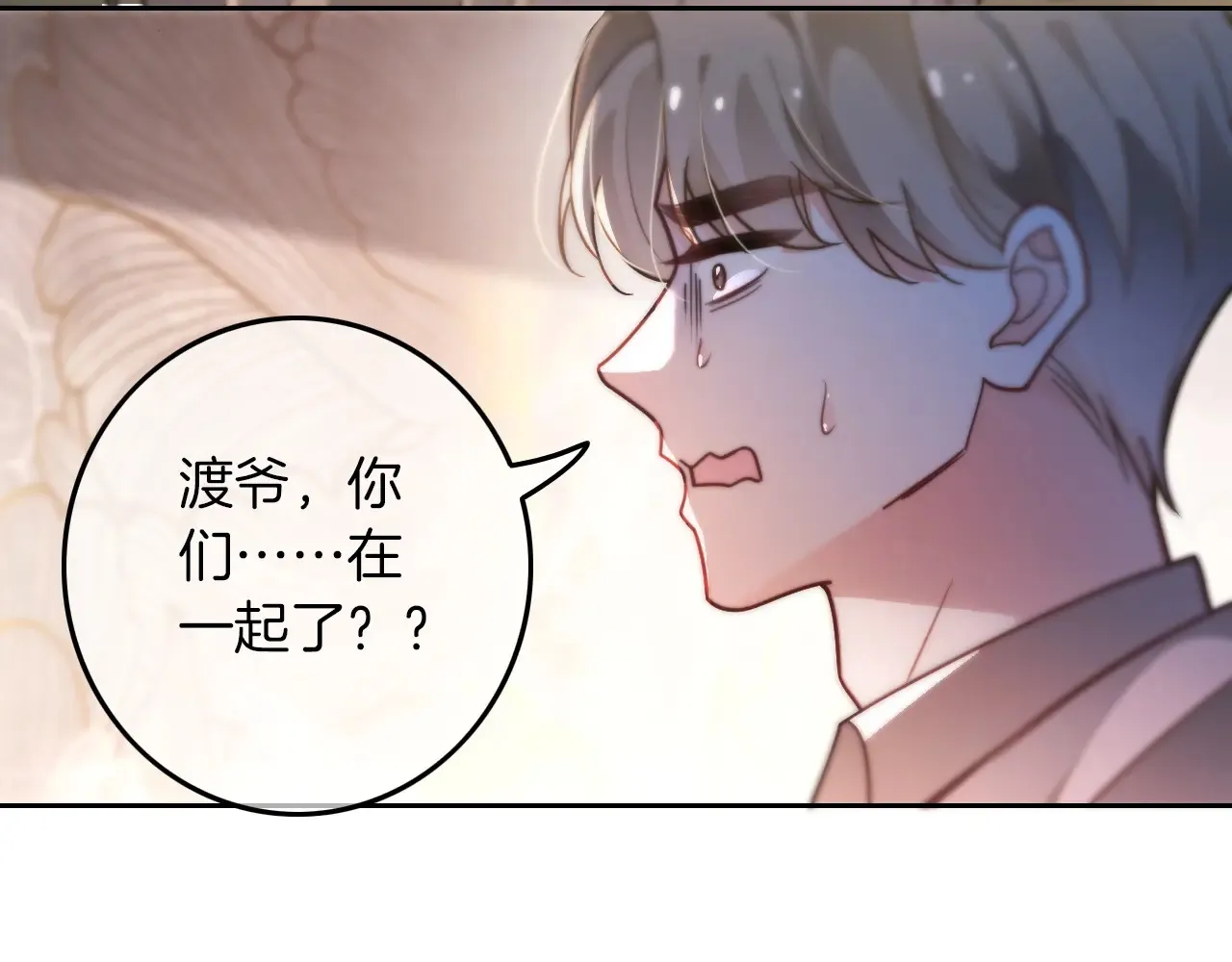 第274话 渡爷当众表白32