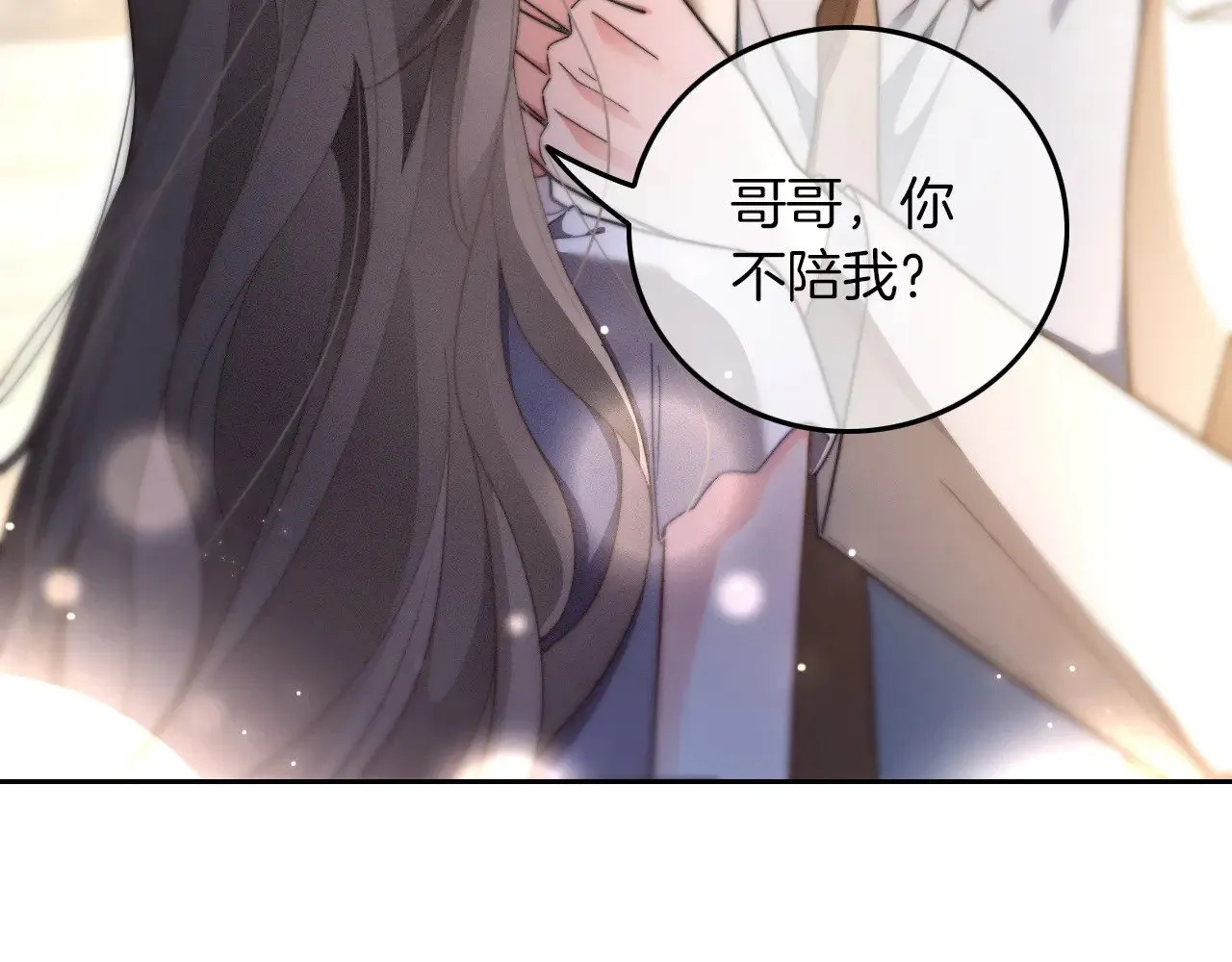 第278话 纹下你的齿痕57
