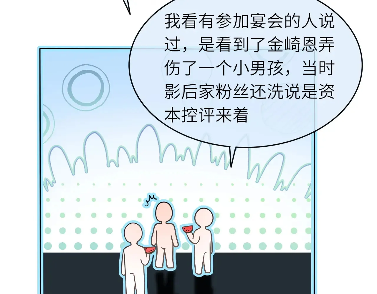 第274话 渡爷当众表白57