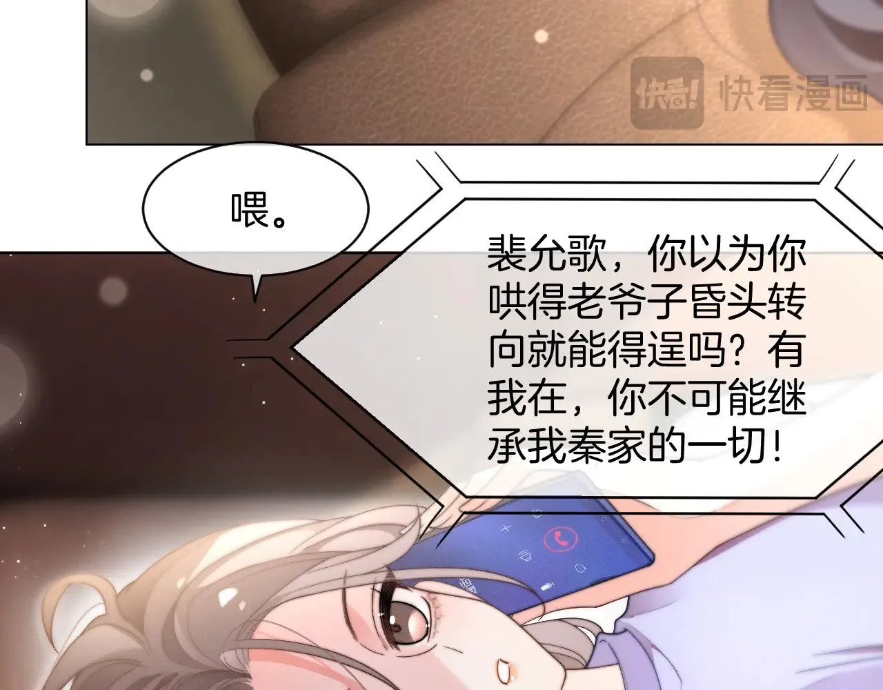 第278话 纹下你的齿痕77