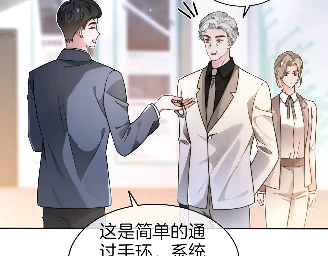 第275话 来点小小的学术震撼8