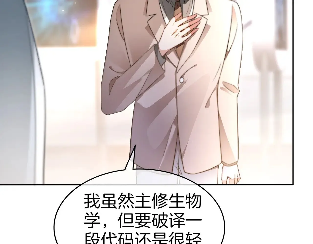 第277话 黑客对决37