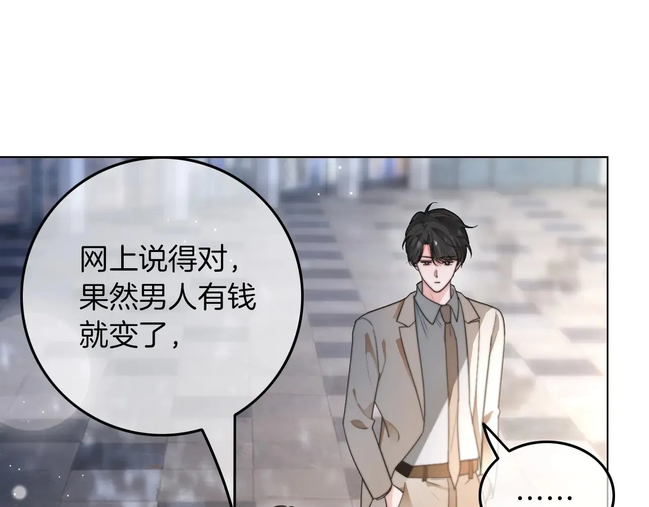 第278话 纹下你的齿痕58