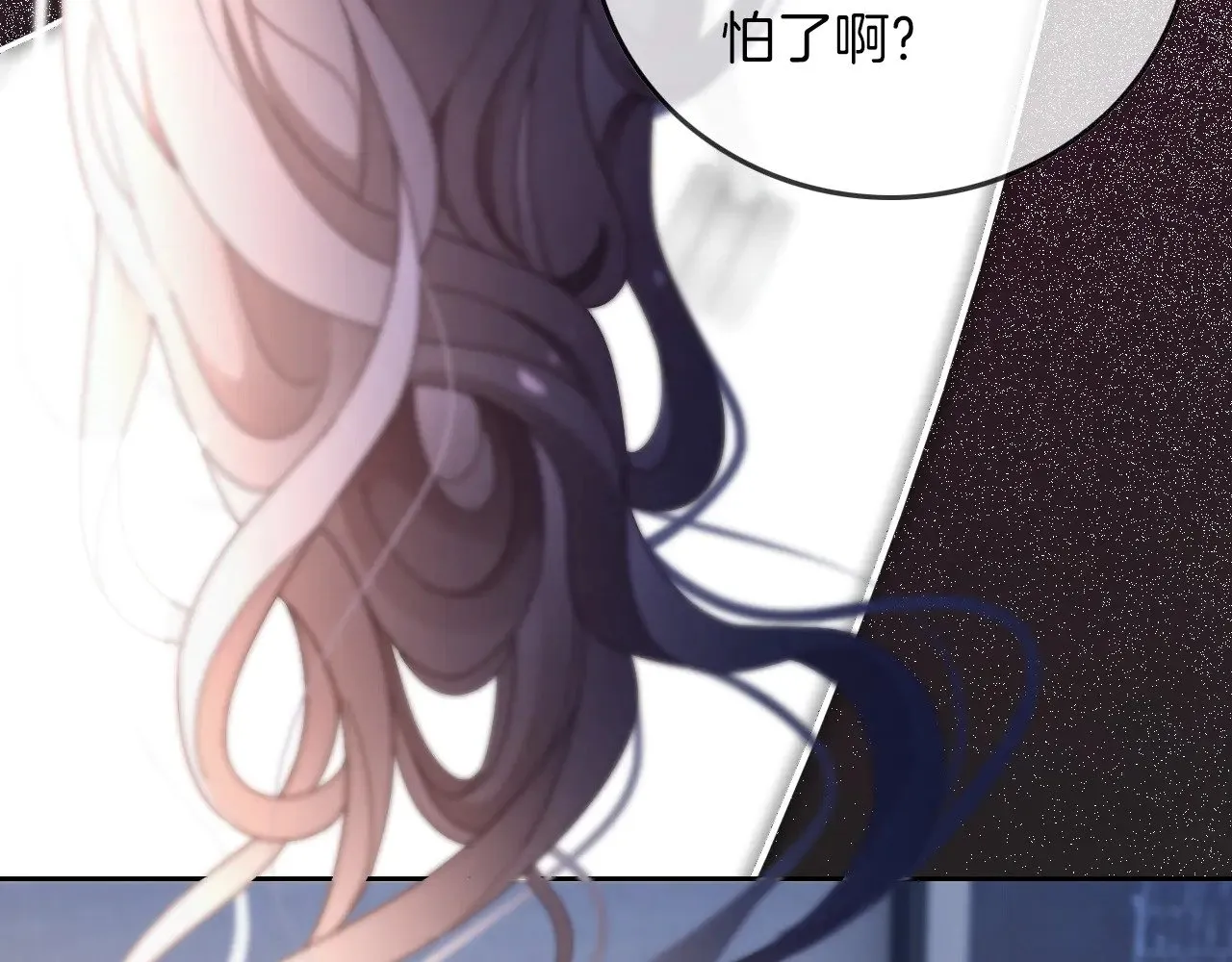 第278话 纹下你的齿痕30