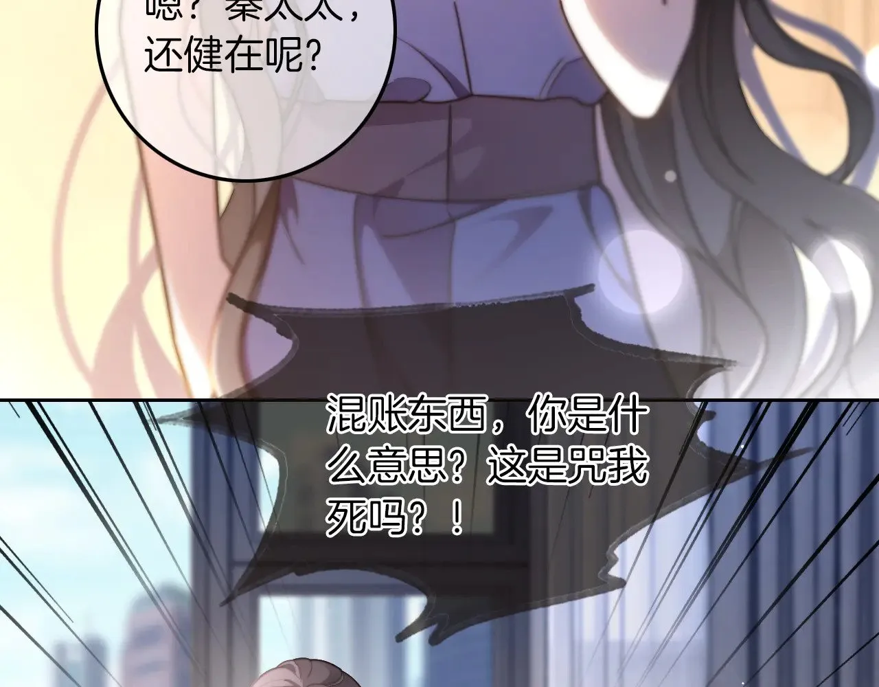 第279话 团宠属性点满15