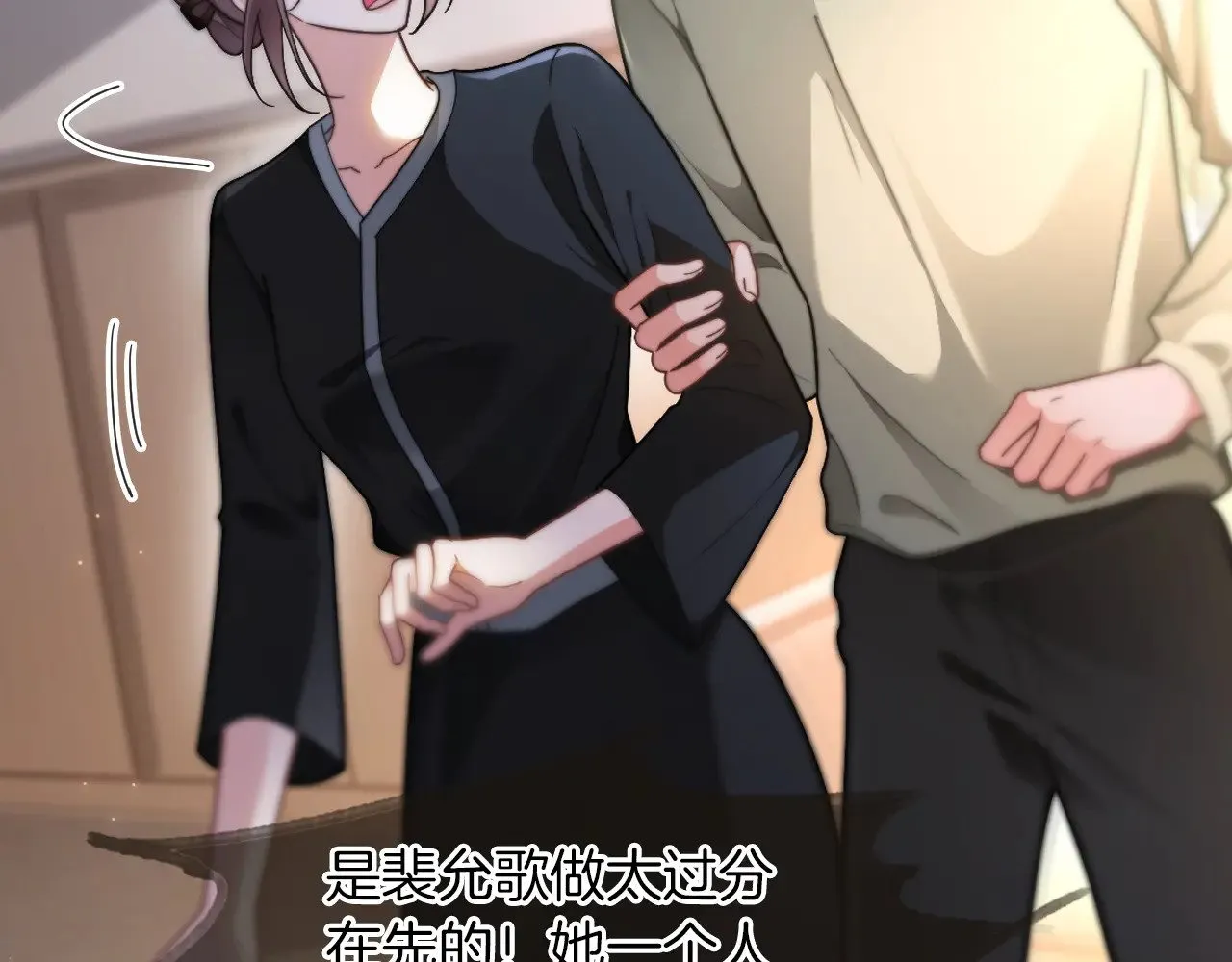 第279话 团宠属性点满9