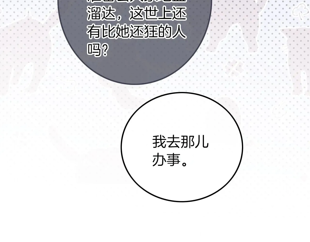 第278话 纹下你的齿痕41