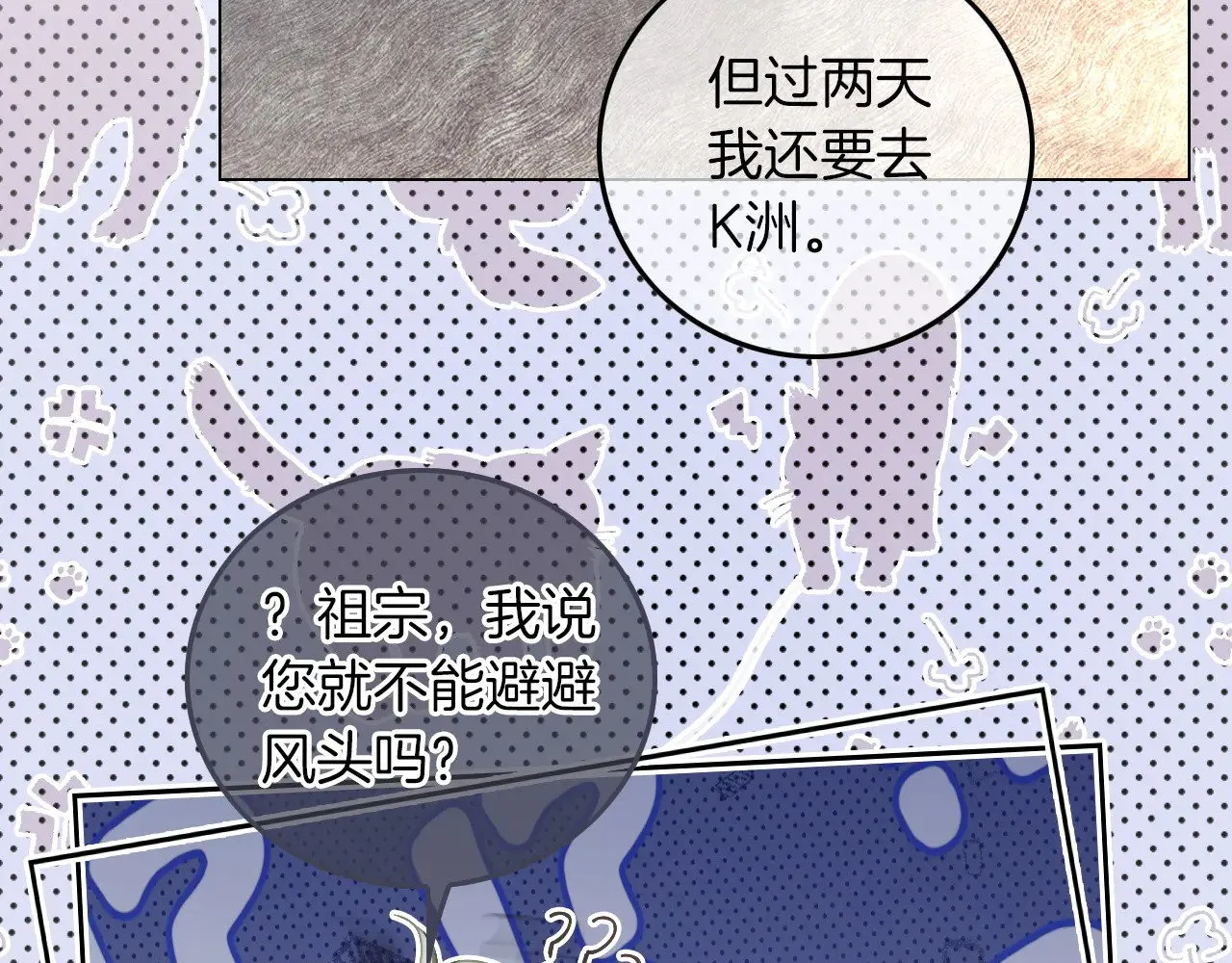 第278话 纹下你的齿痕39