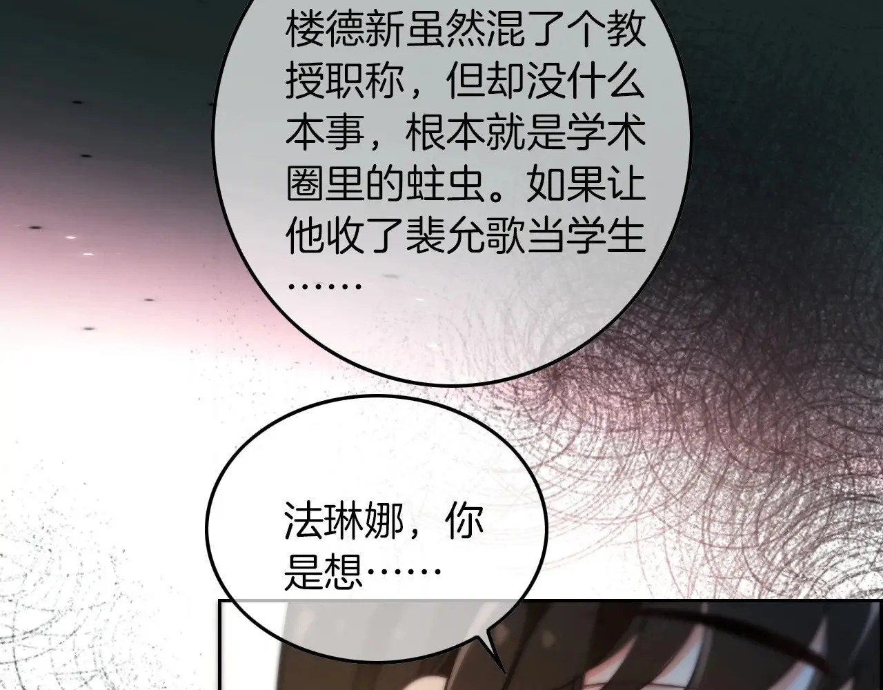 第275话 来点小小的学术震撼28