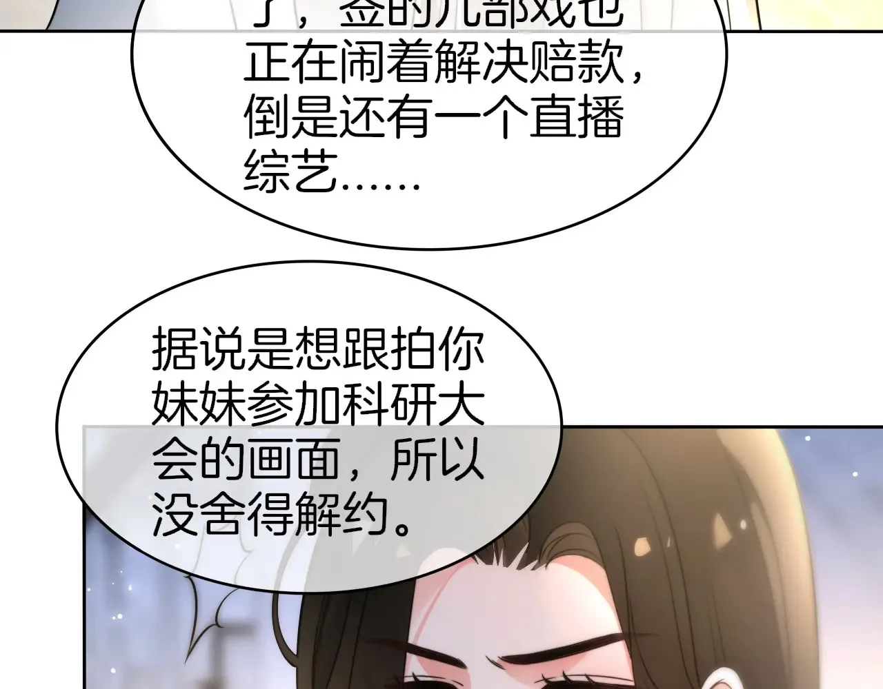 第274话 渡爷当众表白66