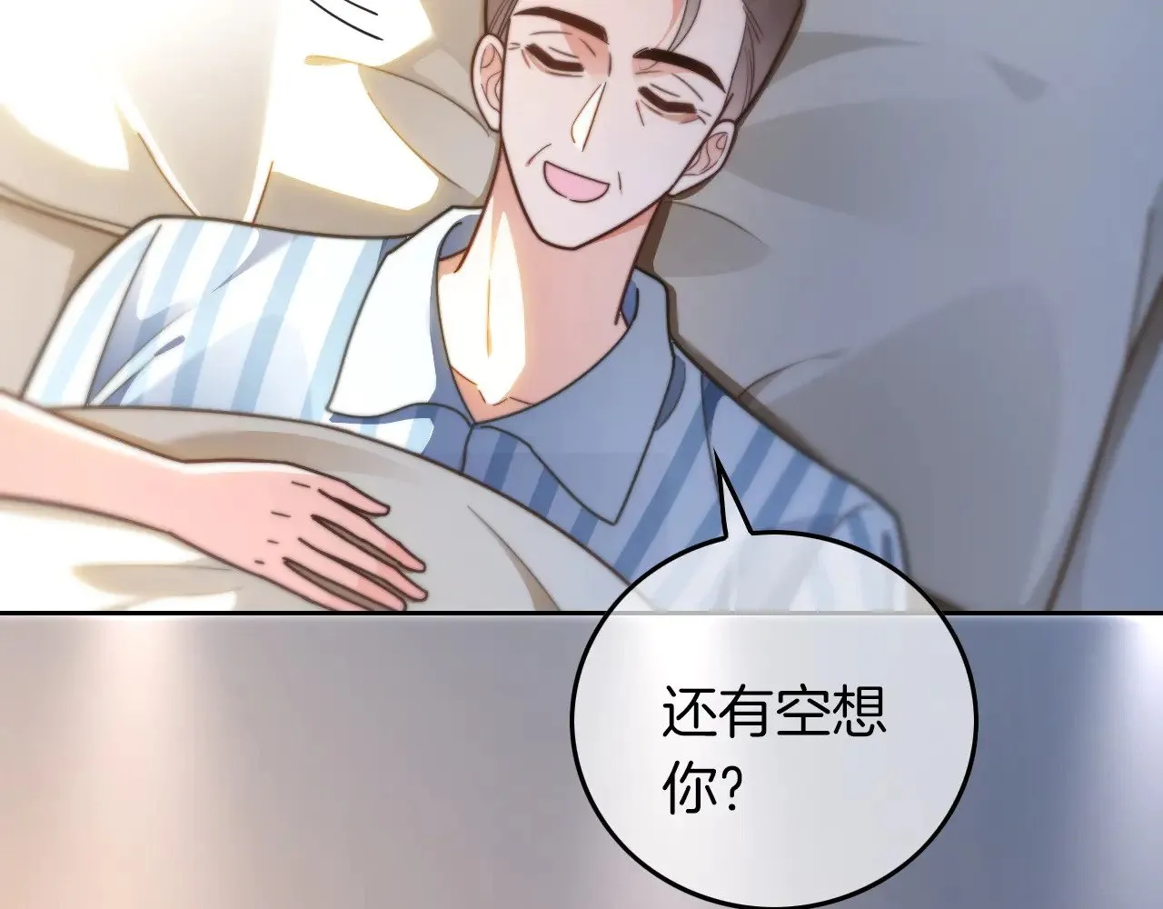 第279话 团宠属性点满26