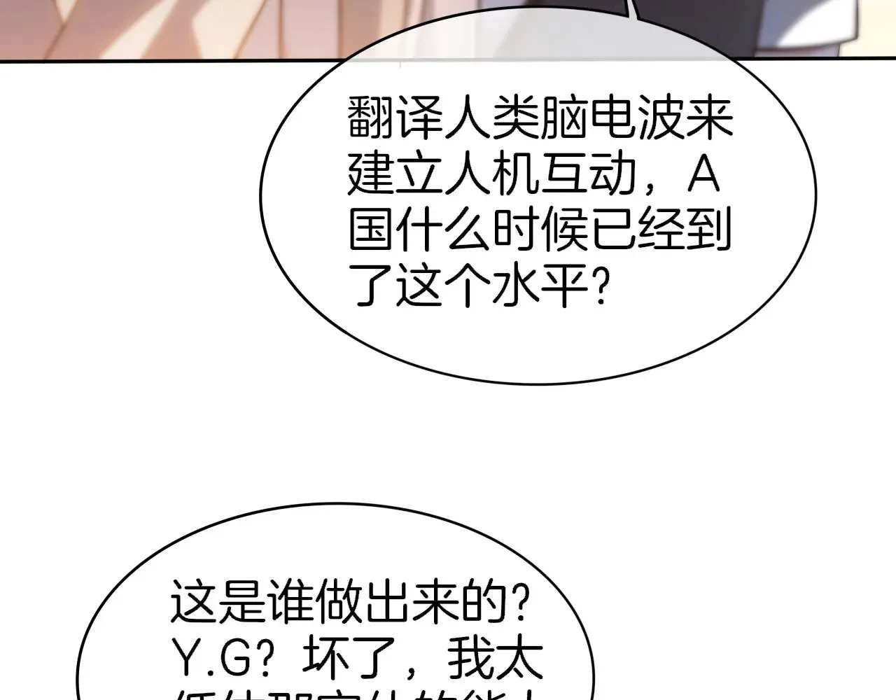 第275话 来点小小的学术震撼11