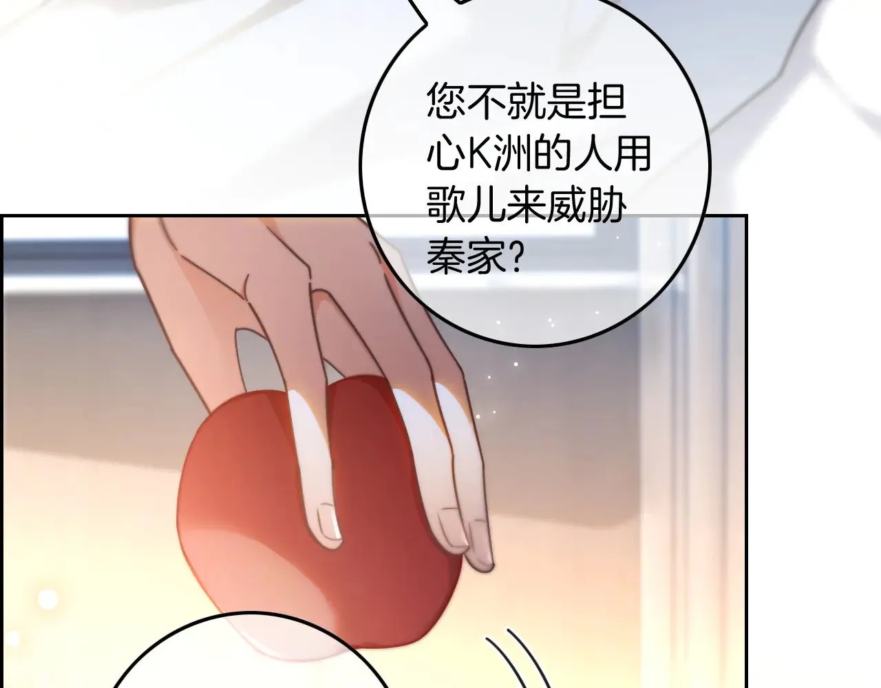 第279话 团宠属性点满85