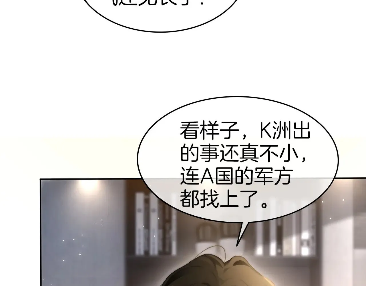 第277话 黑客对决9
