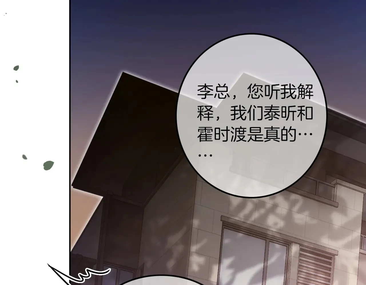 第274话 渡爷当众表白49