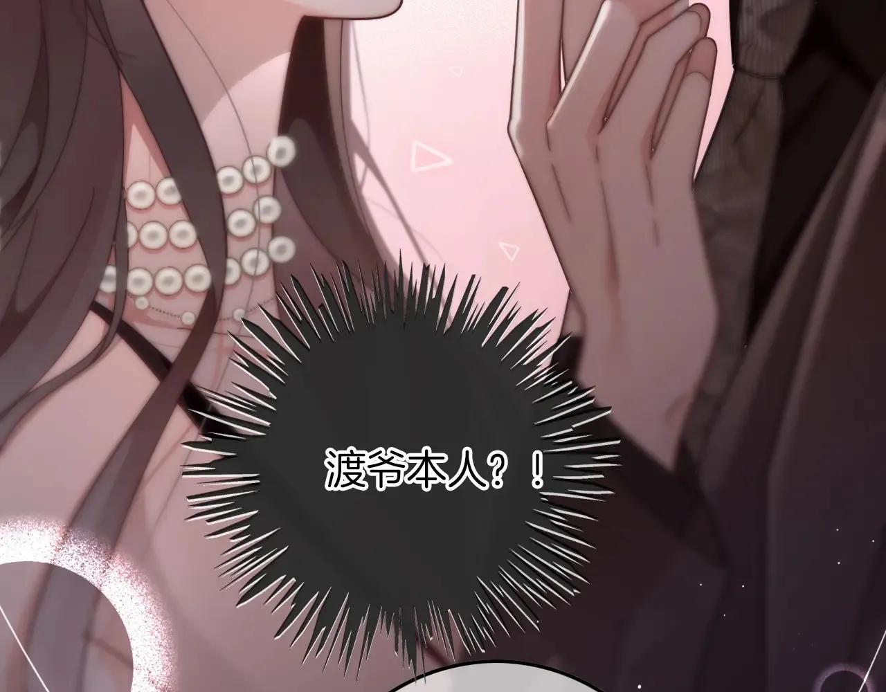 第274话 渡爷当众表白40