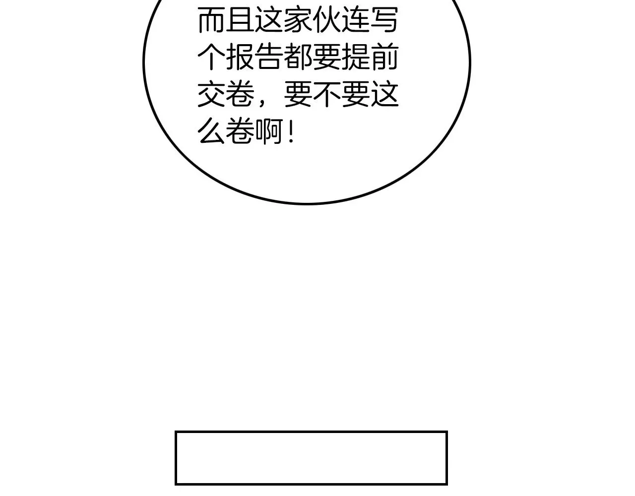 第276话 威压全场28