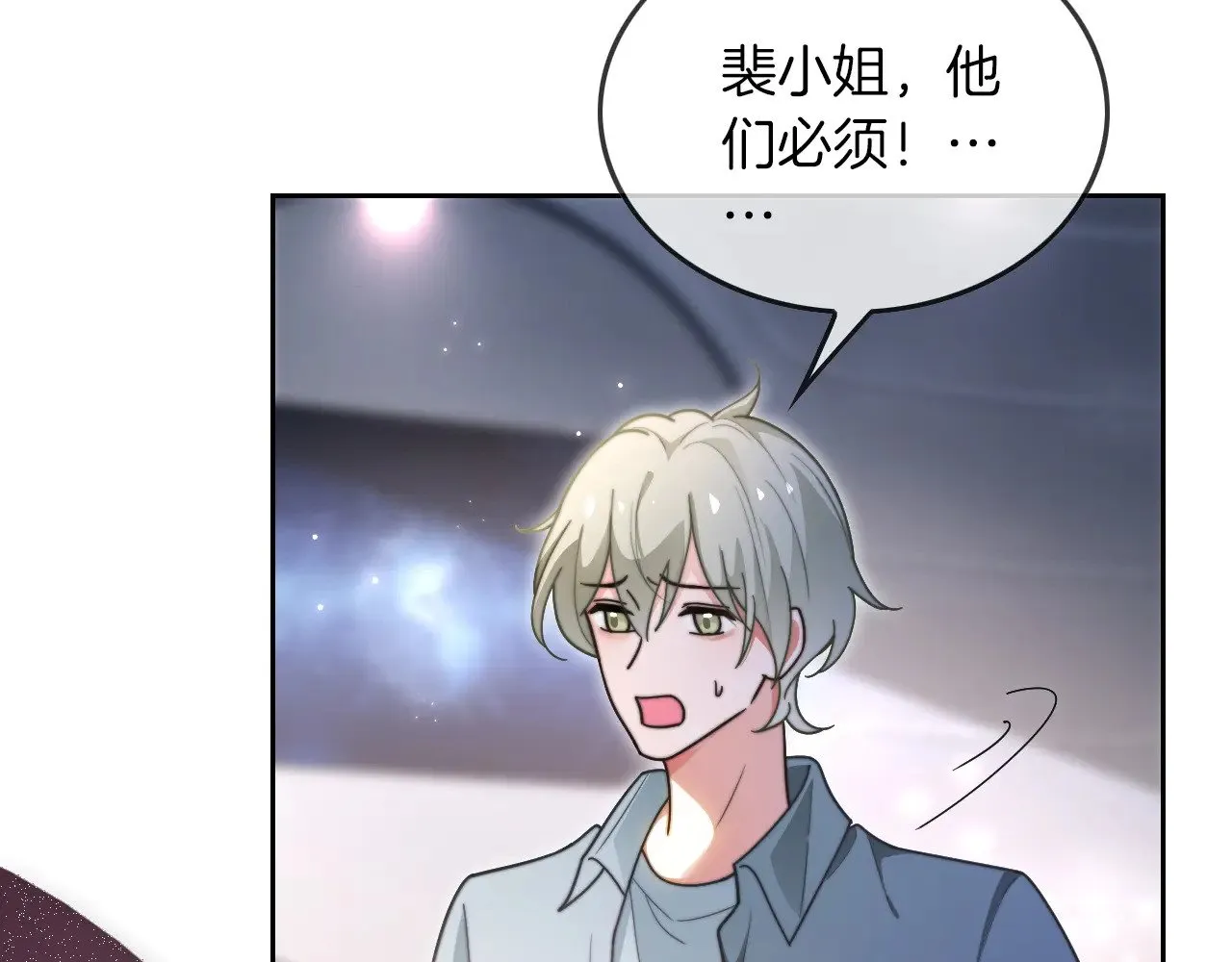 第278话 纹下你的齿痕25