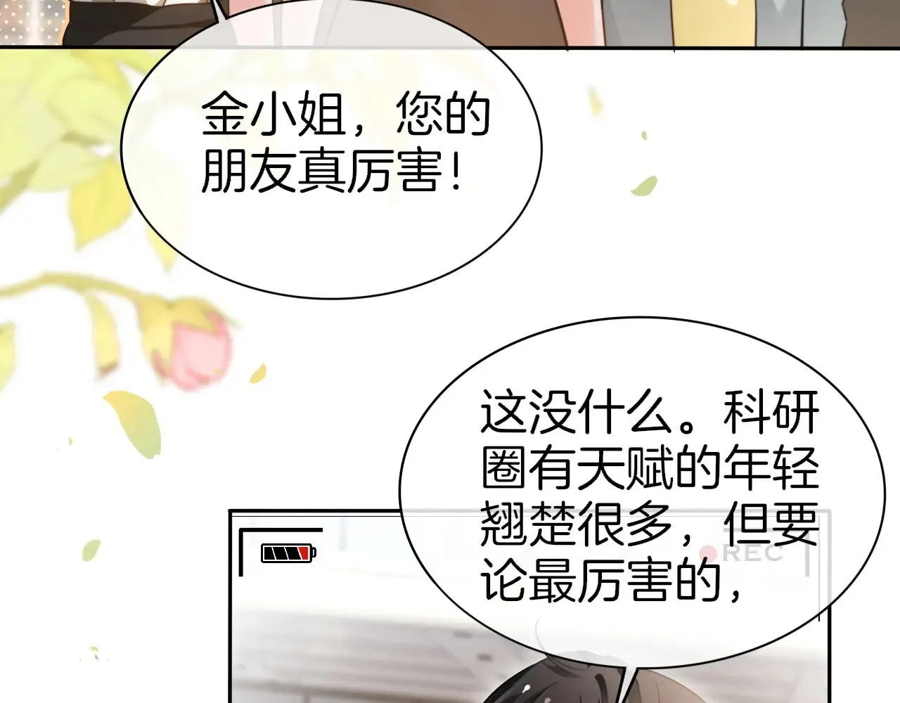 第274话 渡爷当众表白77