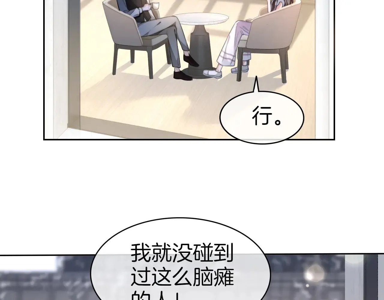 第277话 黑客对决5