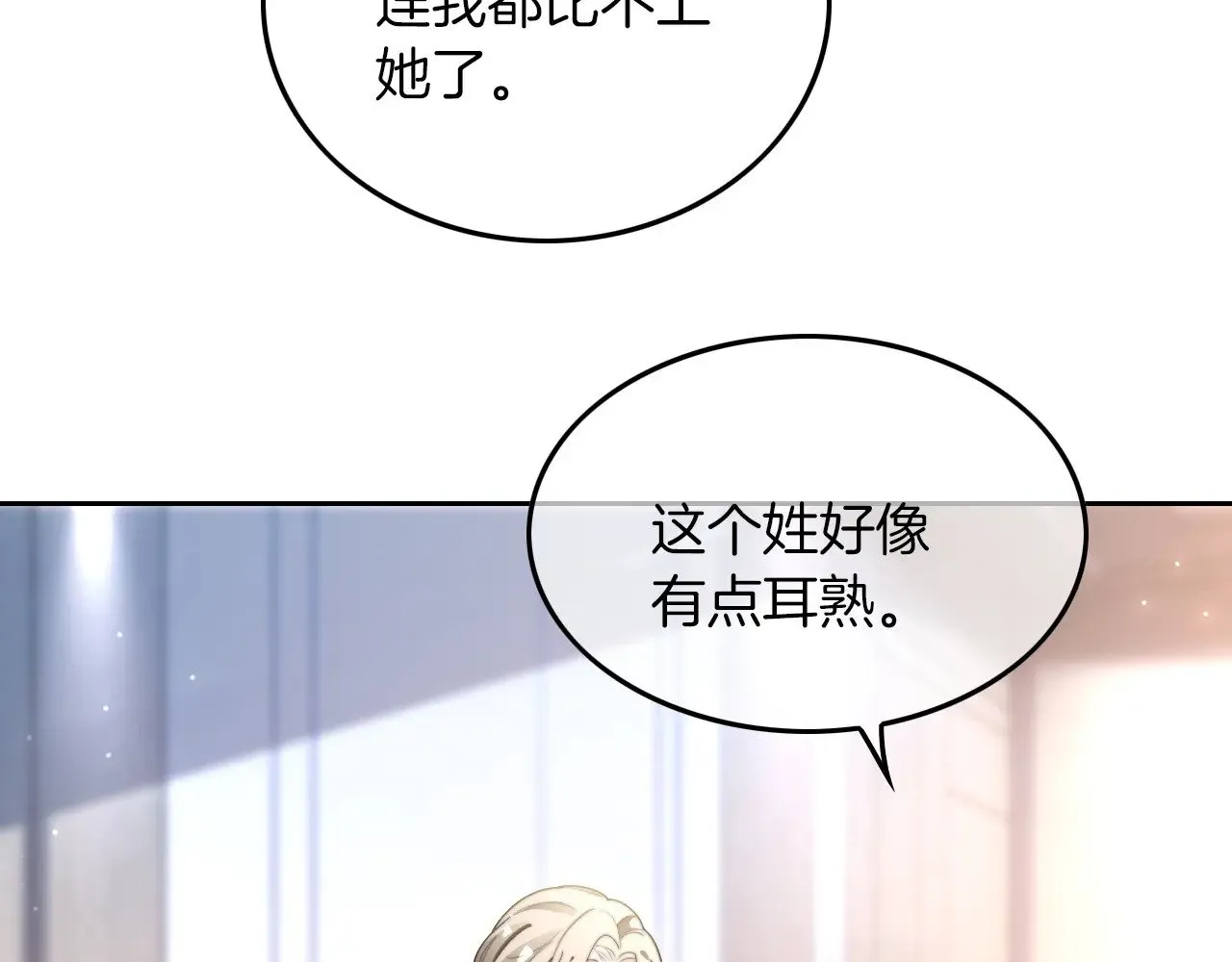第276话 威压全场37
