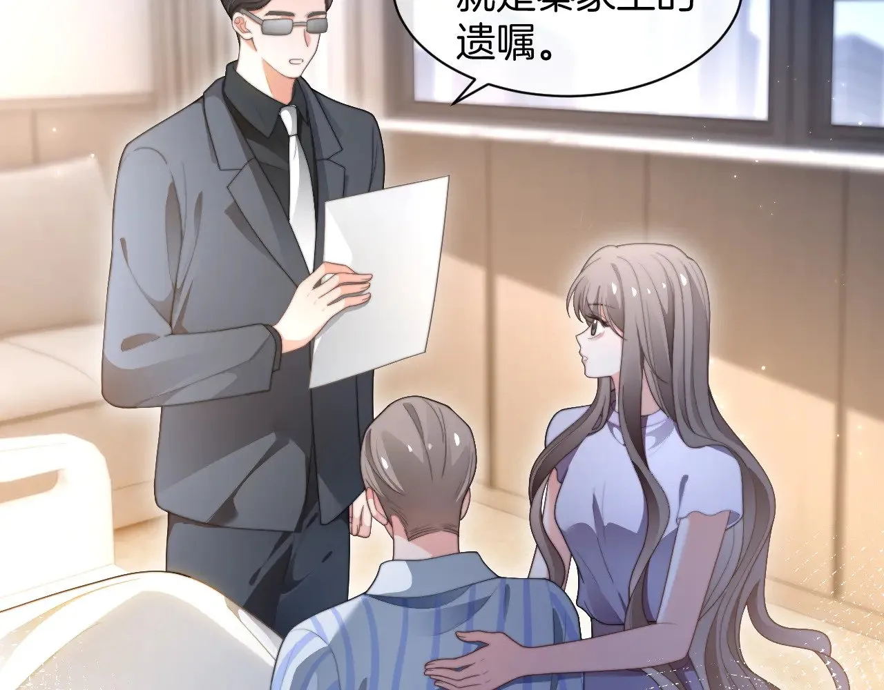 第279话 团宠属性点满35