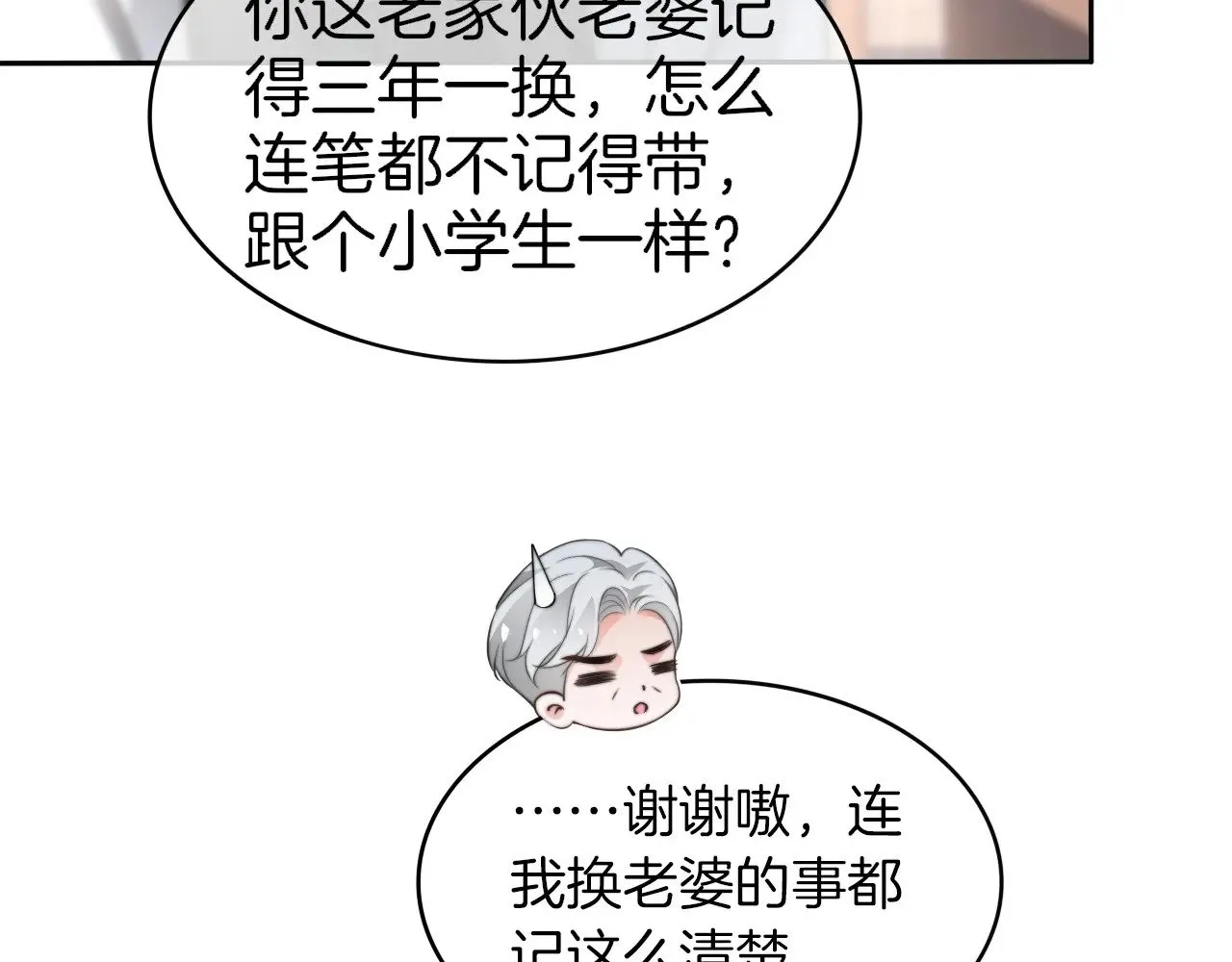 第276话 威压全场21