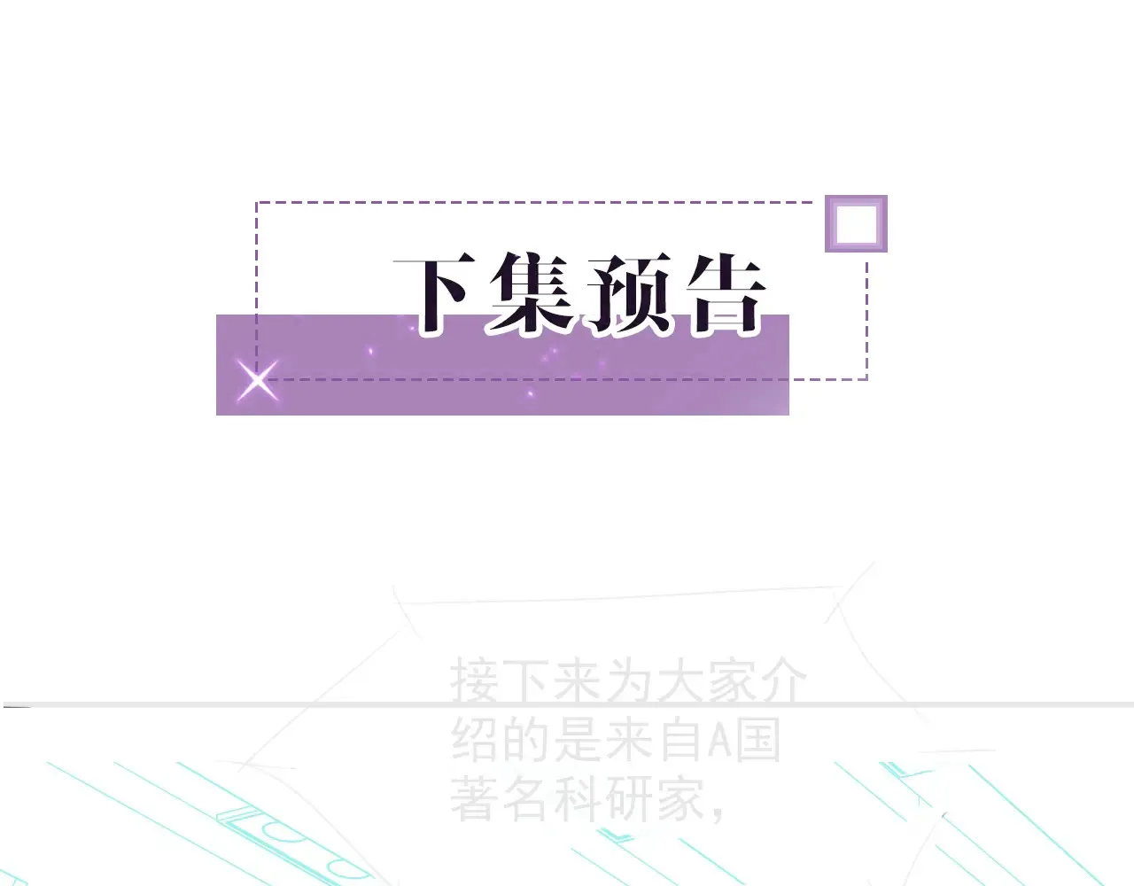 第274话 渡爷当众表白83