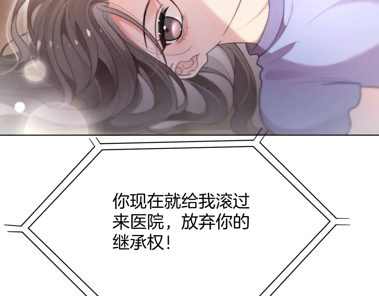 第278话 纹下你的齿痕78
