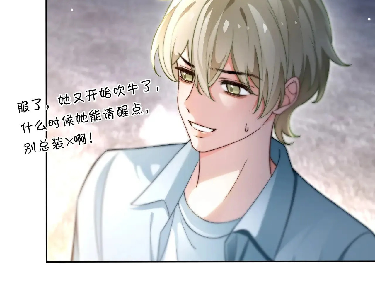 第277话 黑客对决35