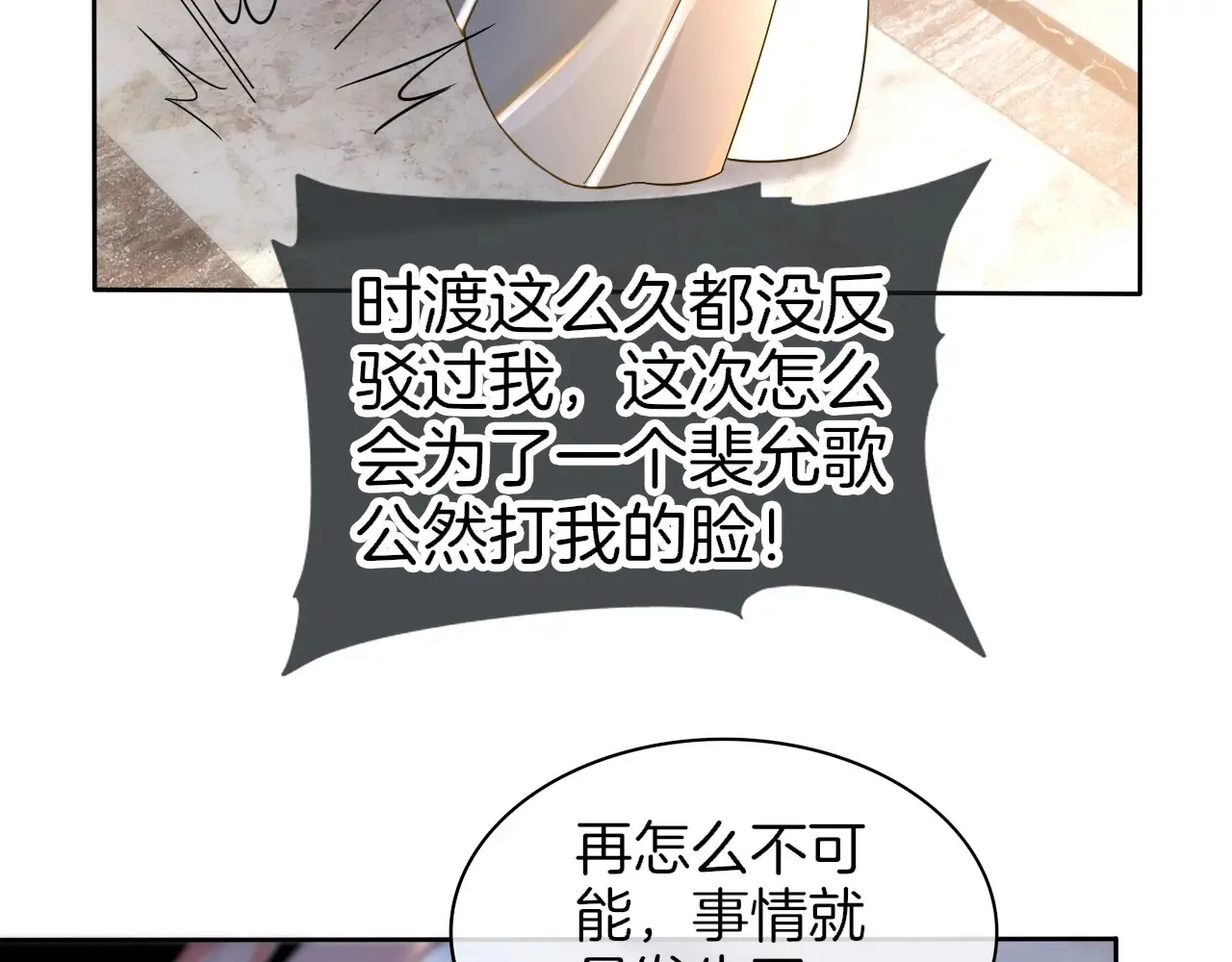 第274话 渡爷当众表白60