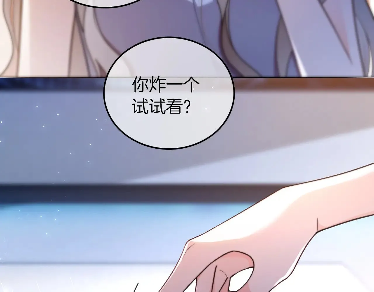 第277话 黑客对决73