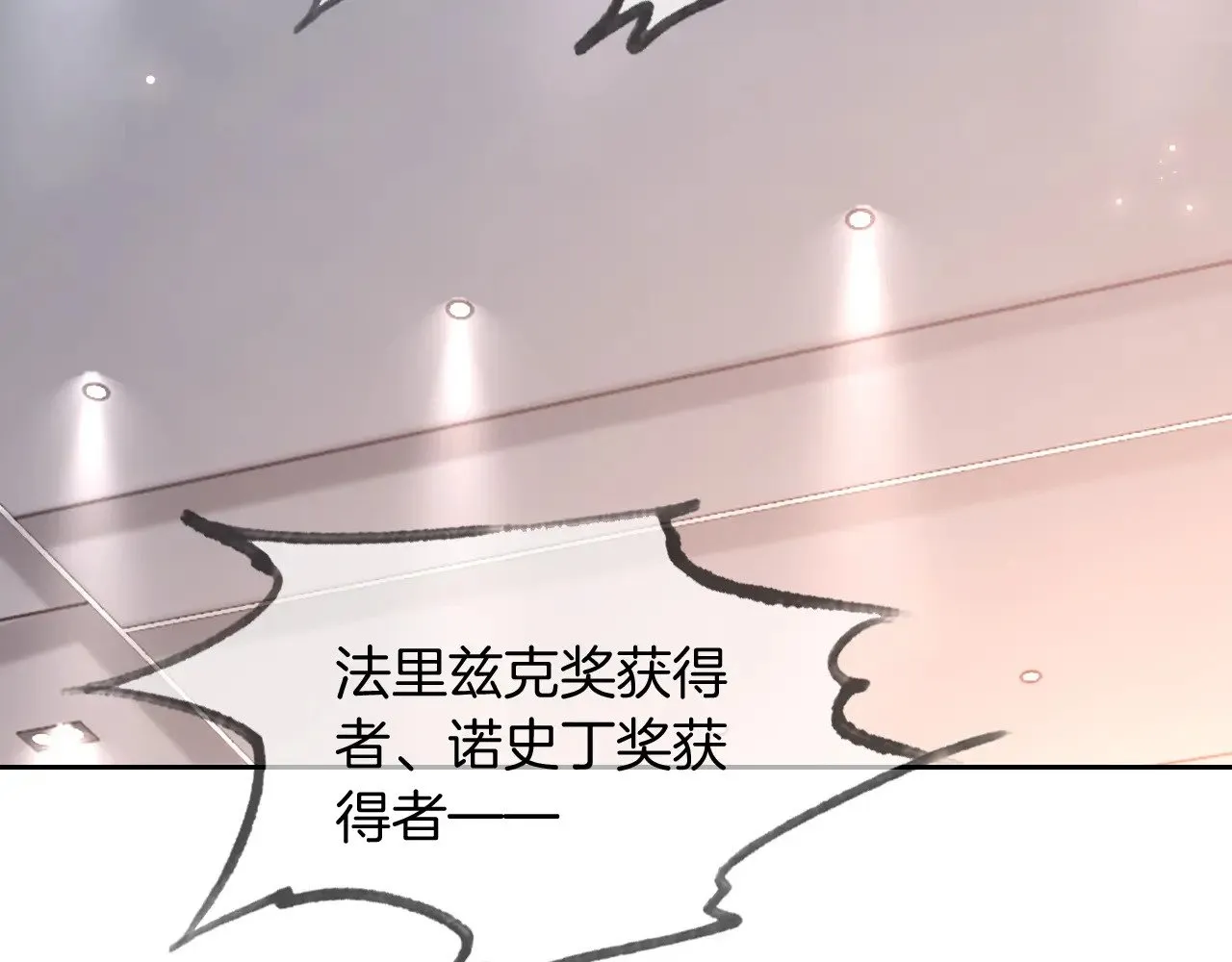 第275话 来点小小的学术震撼72