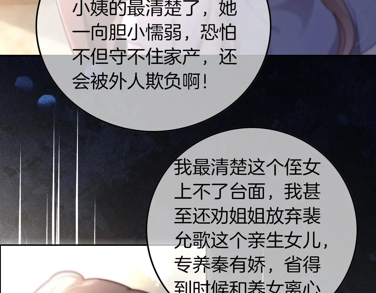 第279话 团宠属性点满29