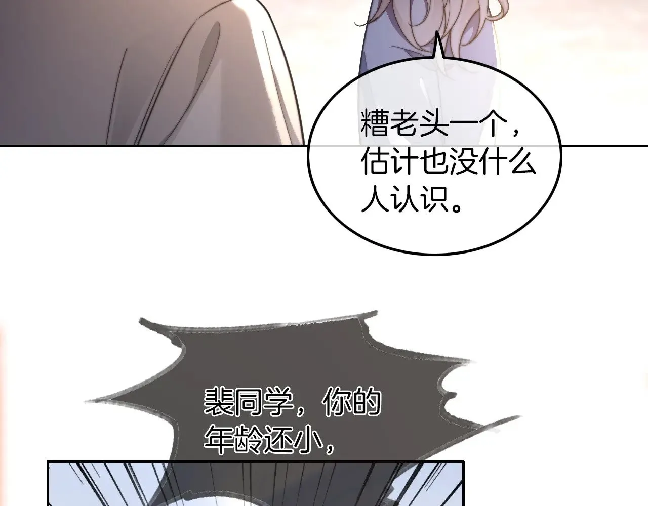 第275话 来点小小的学术震撼63