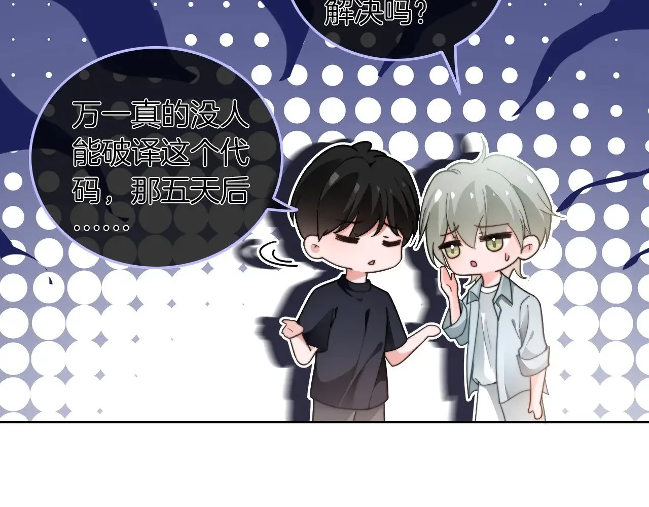第277话 黑客对决29