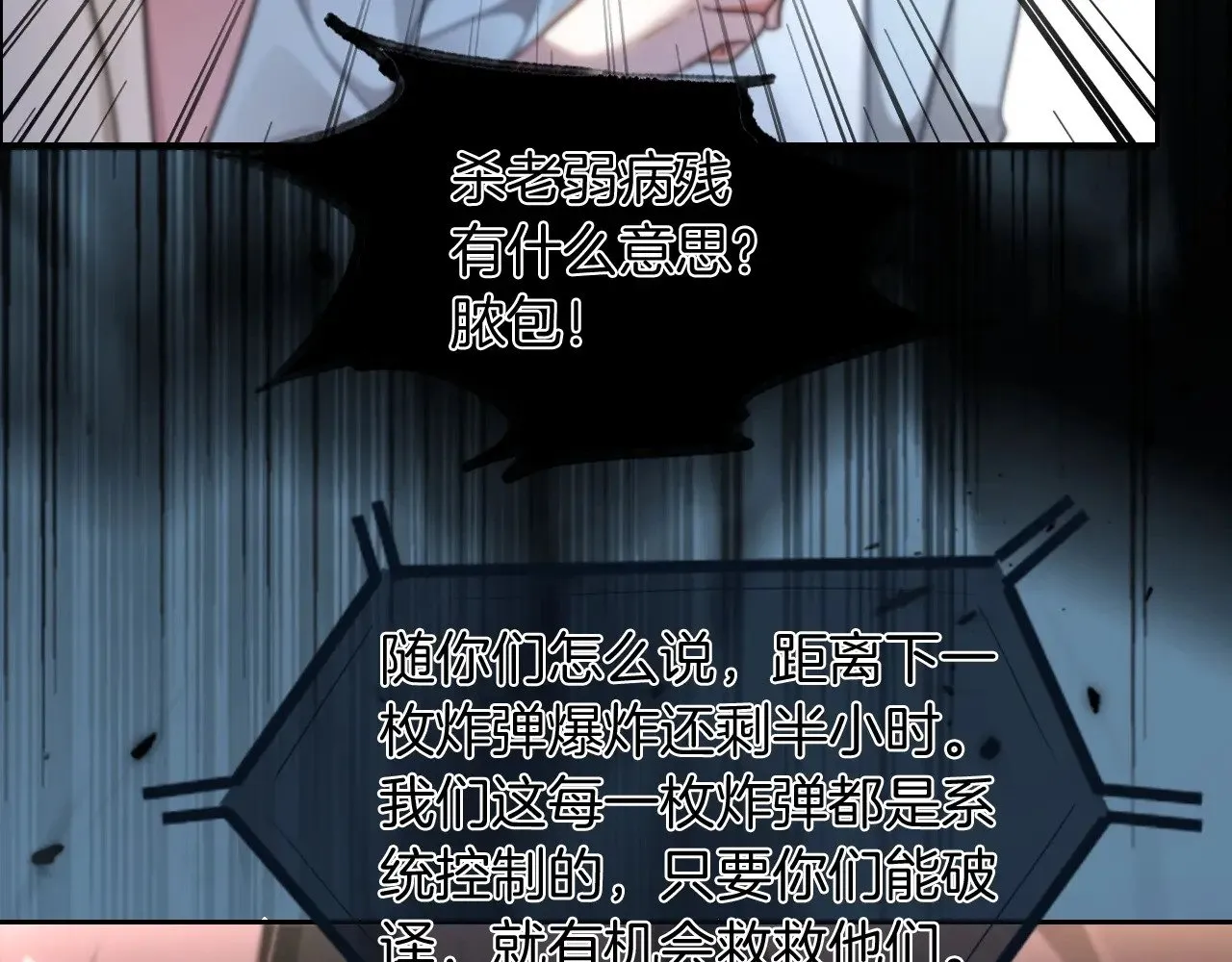 第277话 黑客对决62
