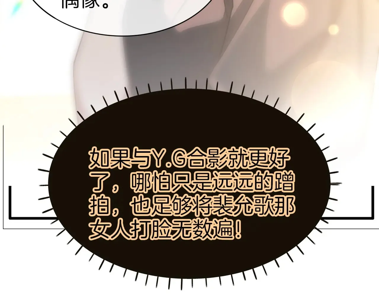 第274话 渡爷当众表白81