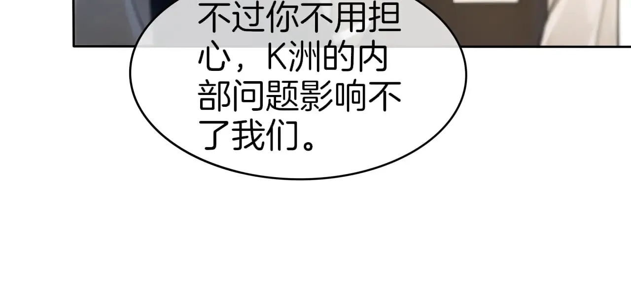 第277话 黑客对决11