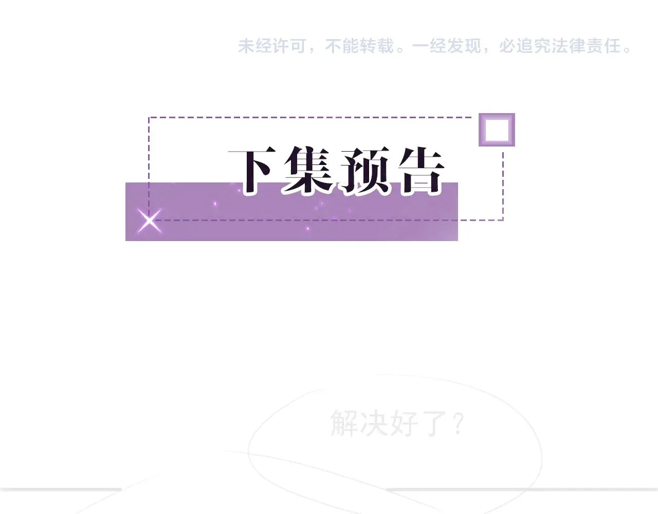 第279话 团宠属性点满92