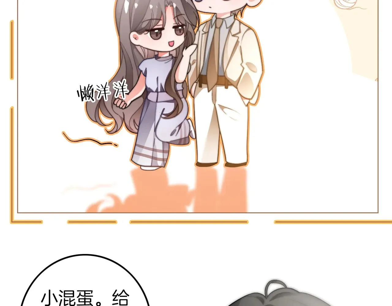 第278话 纹下你的齿痕55
