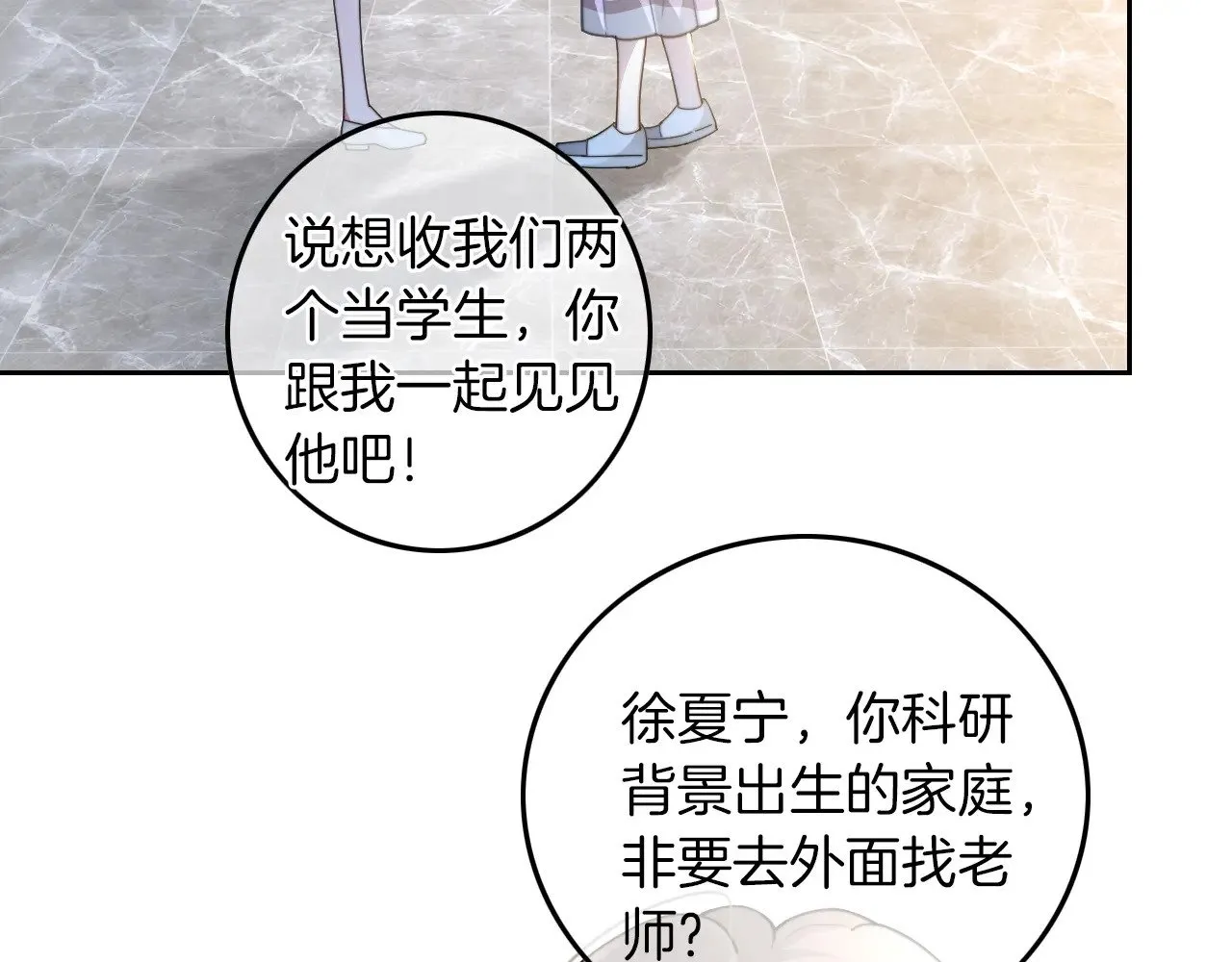 第275话 来点小小的学术震撼36