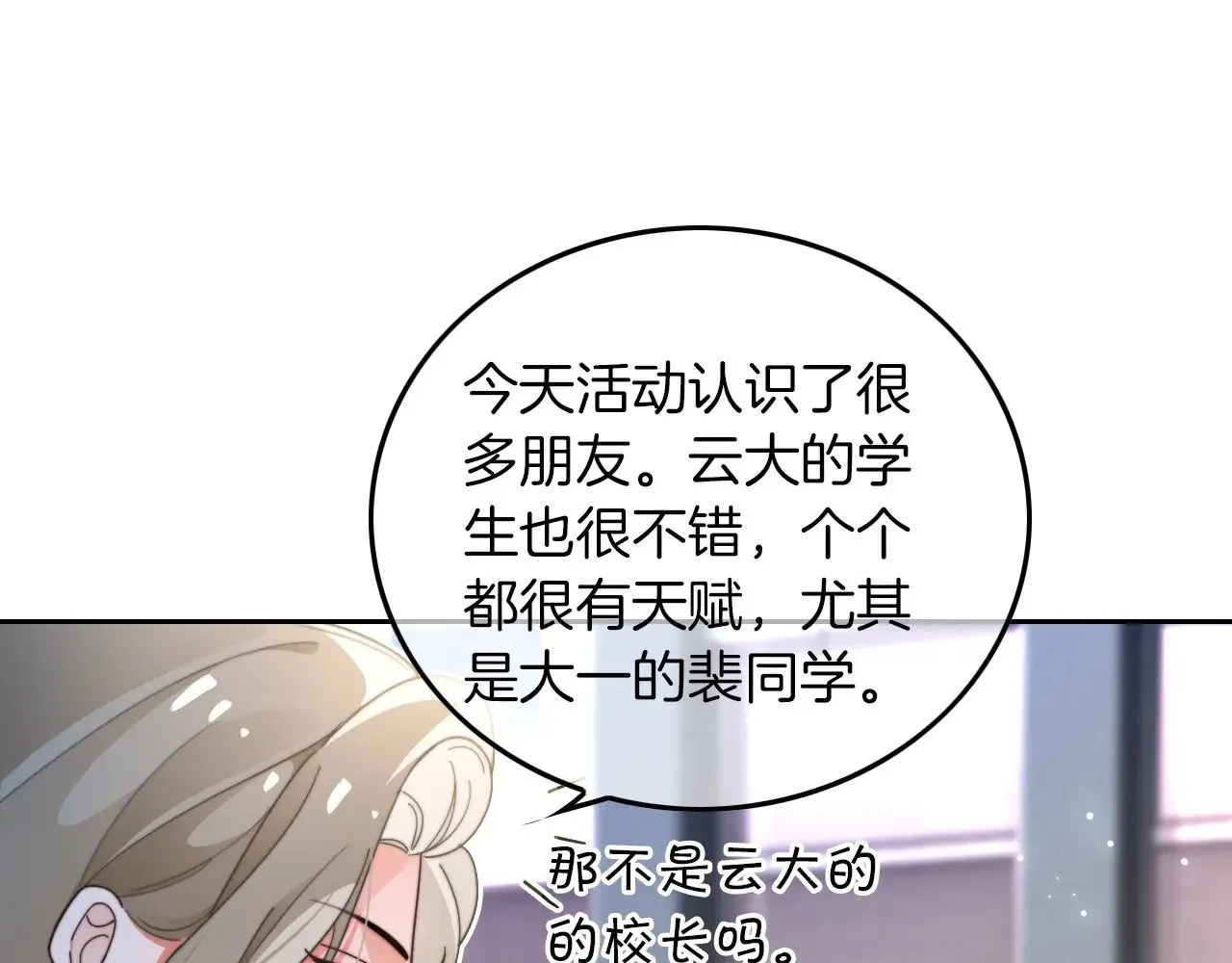第276话 威压全场35
