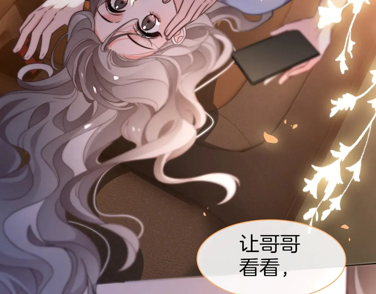 第278话 纹下你的齿痕66