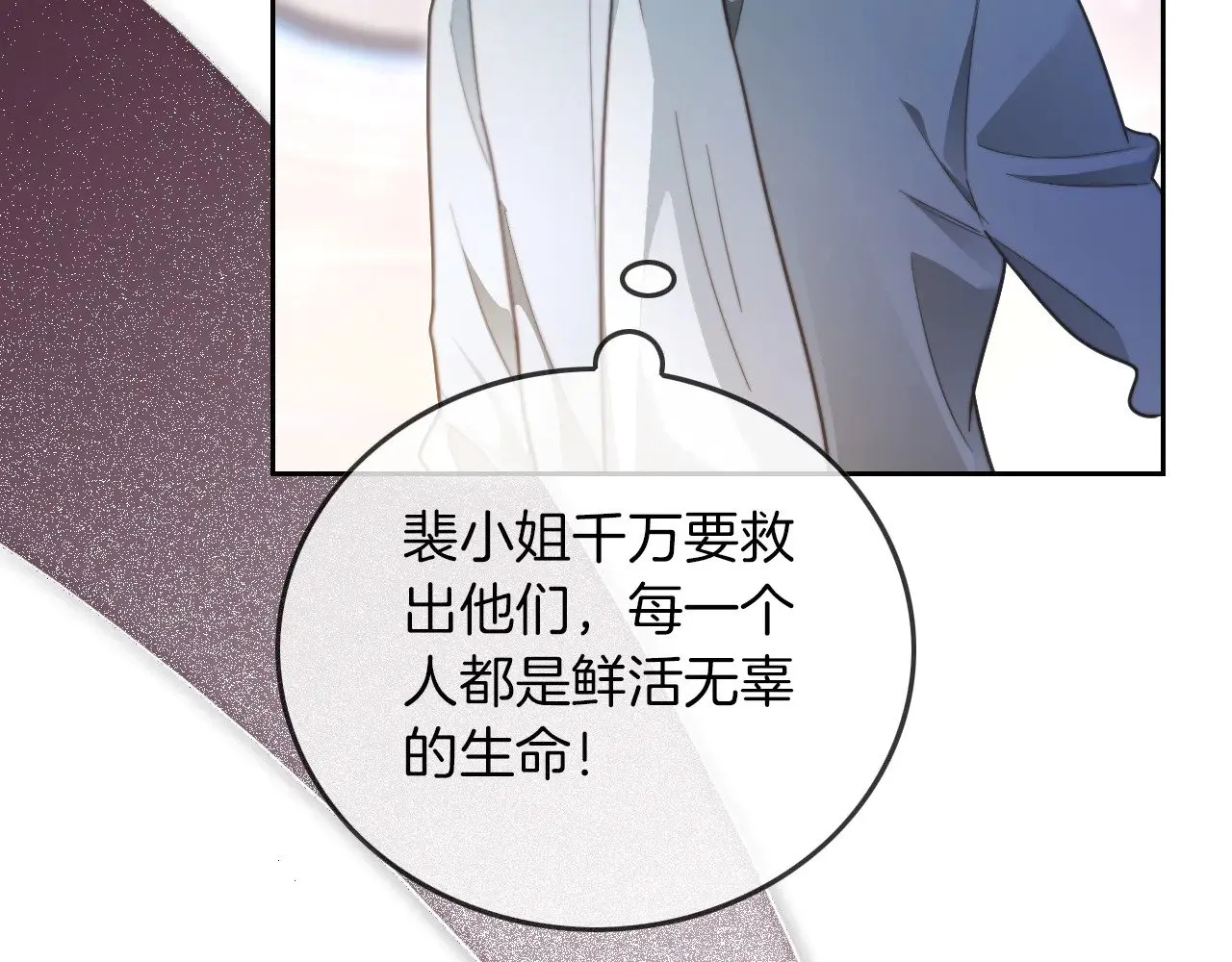 第278话 纹下你的齿痕26
