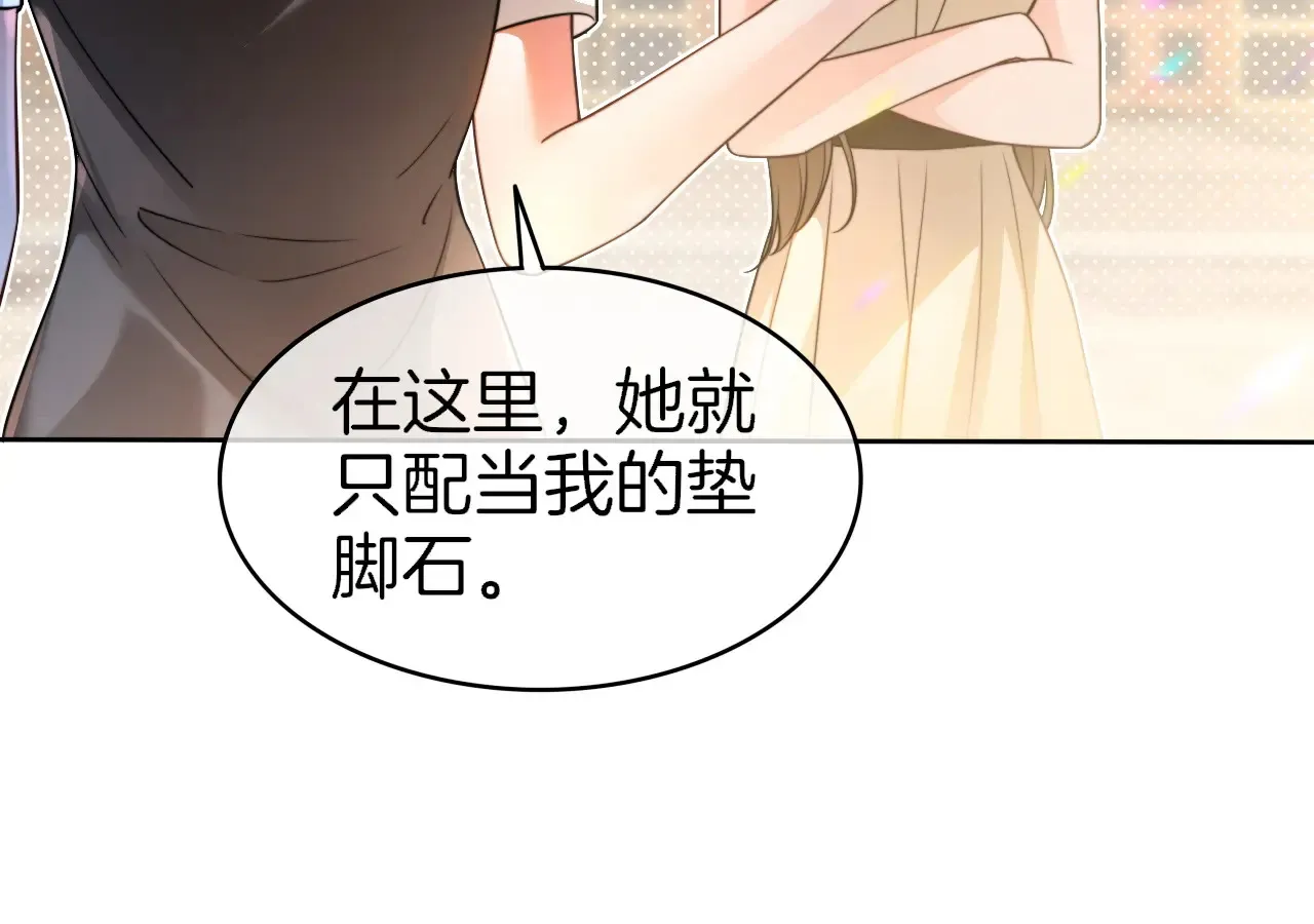 第274话 渡爷当众表白73