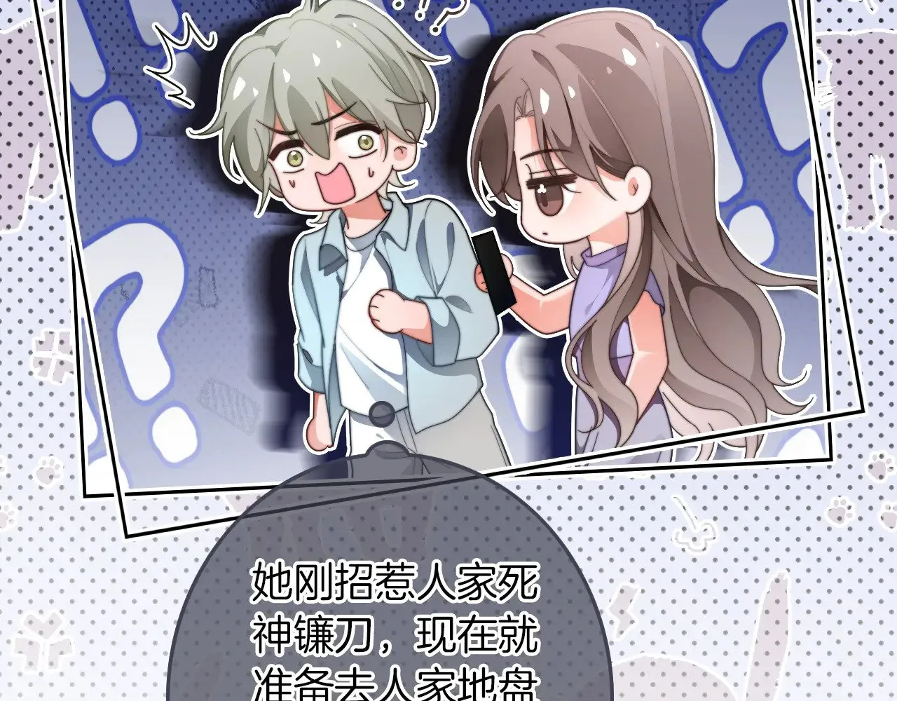 第278话 纹下你的齿痕40