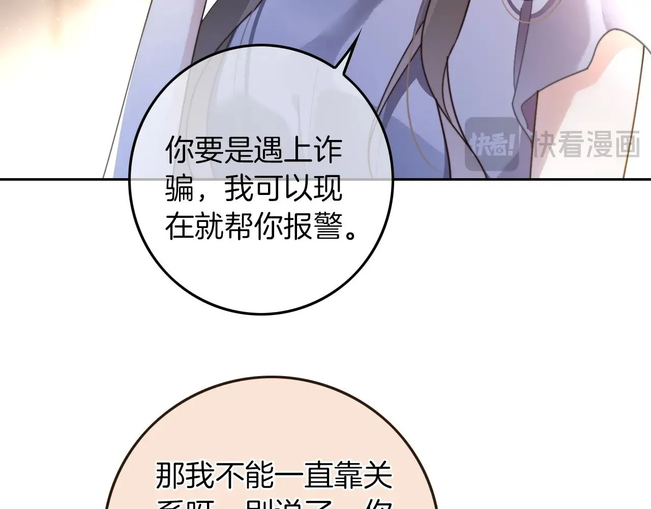 第275话 来点小小的学术震撼38